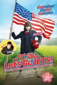 Let’s Go Jets (2017) เชียร์เกิร์ล เชียร์เธอ