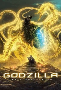 Godzilla The Planet Eater (2018) ก๊อดซิลล่า จอมเขมือบโลก