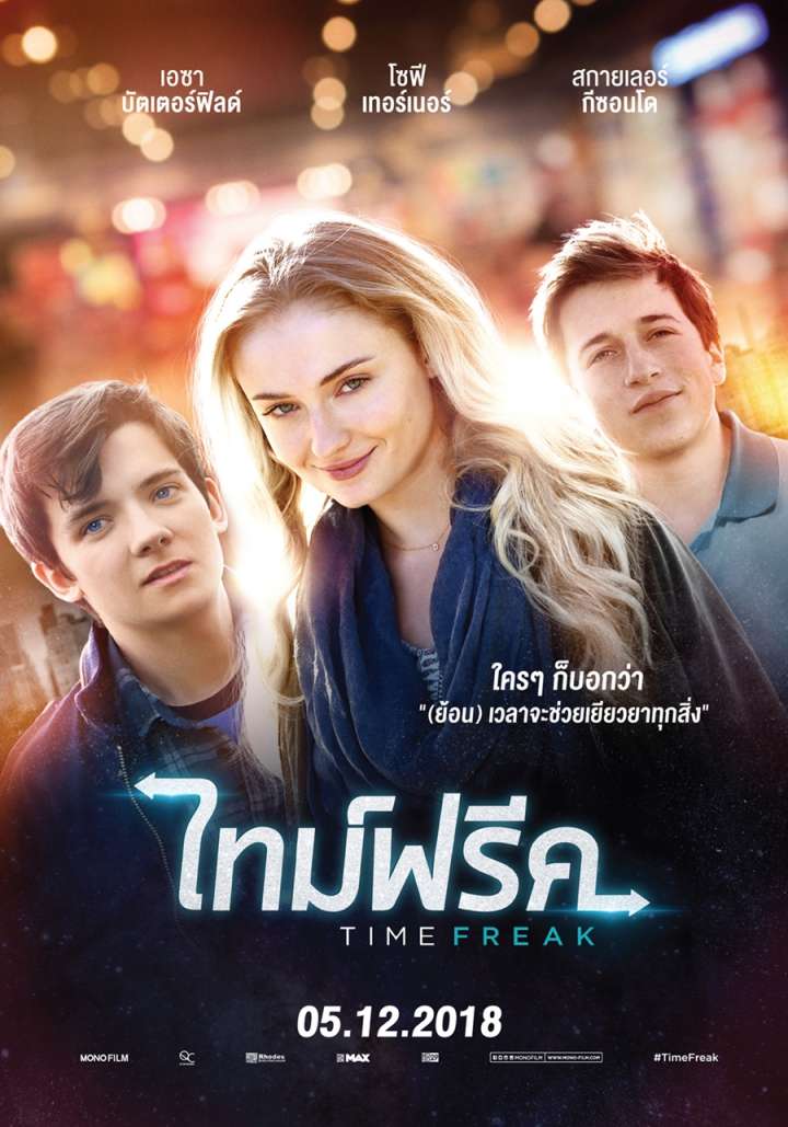 Time Freak (2018) ไทม์ค