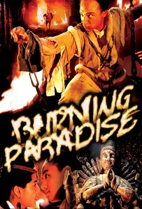 Burning Paradise (Huo shao hong lian si) (1994) ปึงซีเง็ก เผาเล่งเน่ยยี่