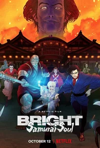 Bright Samurai Soul (2021) ไบรท์ จิตวิญญาณซามูไร