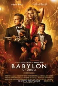 Babylon (2022) บาบิลอน