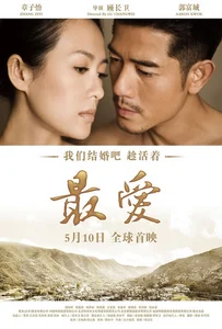 Love for Life (Zui ai) (2011)