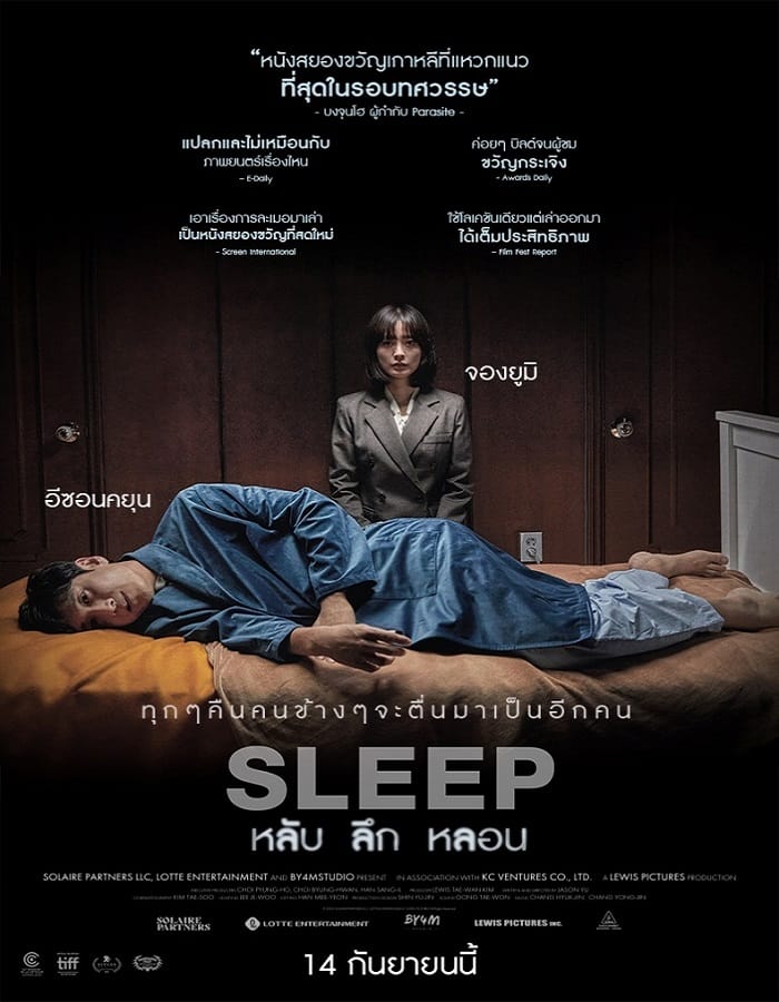 Sleep