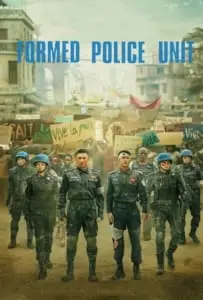 Formed Police Unit FPU (2024) หน่วยพยัคฆ์พิทักษ์ข้ามโลก