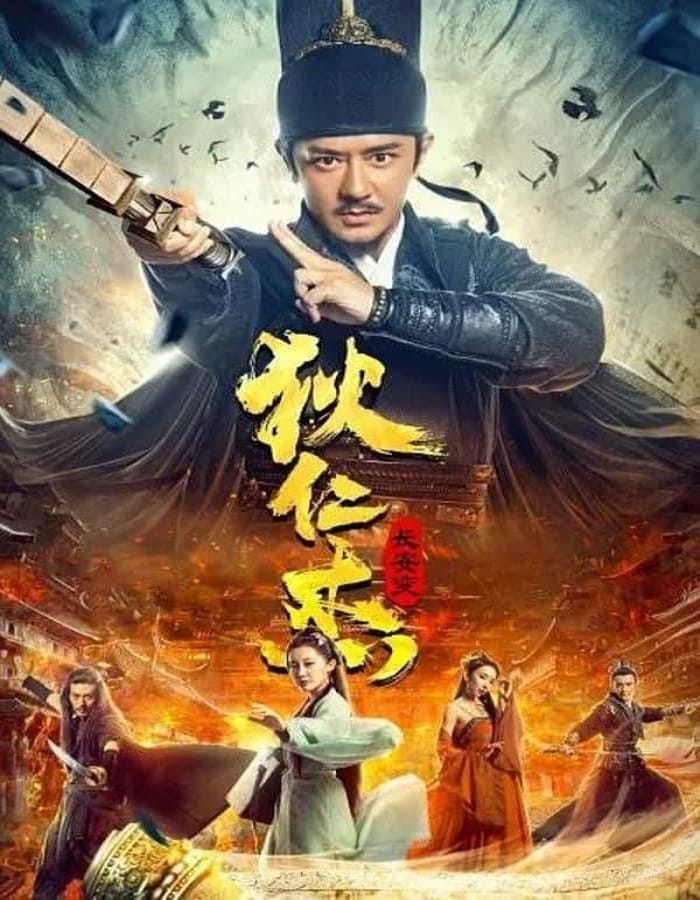 Detective Dee Murder in Chang'an (2021) ตี๋เหรินเจี๋ย ปริศนาแห่งเมืองฉางอัน