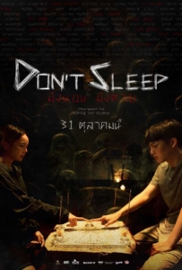 Don t Sleep (2024) มึงนอน มึงตาย