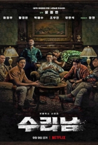 Narco Saints (2022) นักบุญนาร์โค