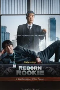 Reborn Rookie (2026) มือใหม่หัดแค้น