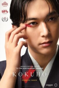 Kokuho (2025) สมบัติชาติ